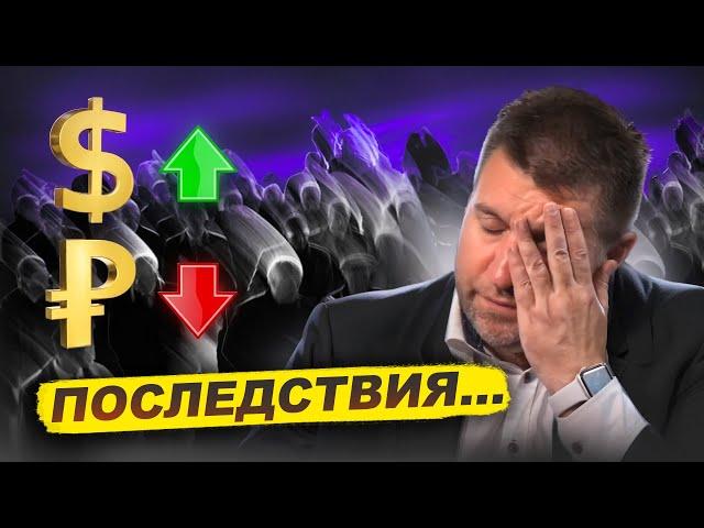 Последствия для россиян / Рост цен на всё / Дефицит людей || Дмитрий Потапенко*