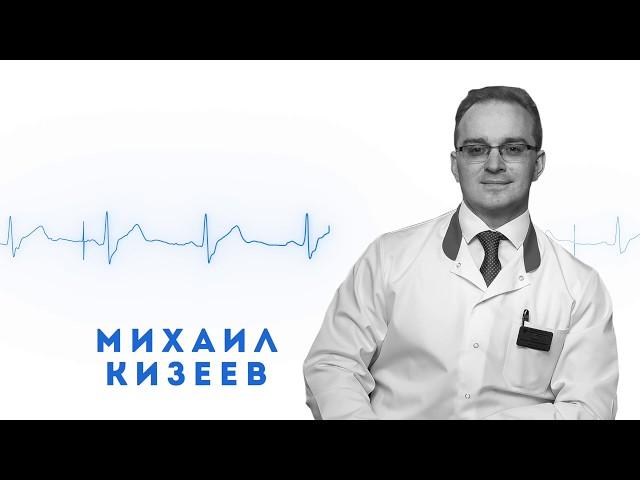 Кизеев Михаил Владимирович