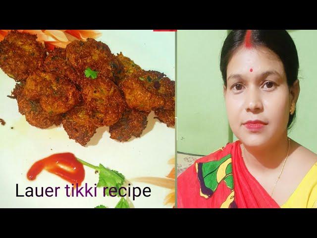 How to cook Lauer tikki recipe।।।#bablirrannabanna#lauertikki#cookingvideo...