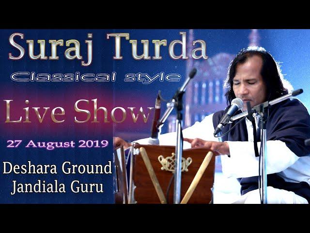 Classical style Suraj turda by Nazareth Raza | RN #MUSIC ||