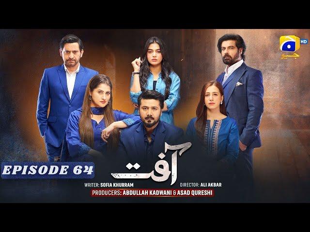 Aafat Episode 64 - Review | latest pakistani drama | ep 64 Aafat | Aafat ep 64 | Aafat Drama ep 64 |