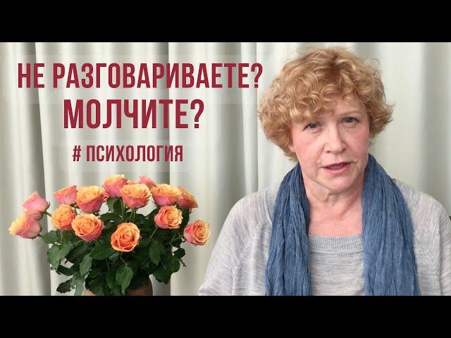 Живу у дочери. Не разговариваем. Что делать? #психология  #взрослыедети #проблемывсемье #отношения