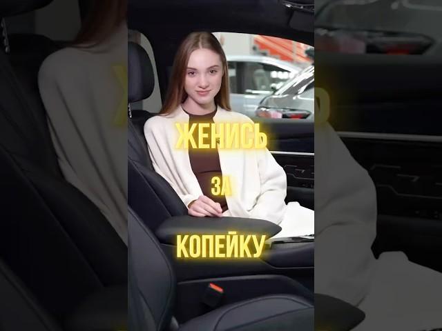 Женись за Ладу  | ДЦ Орехово