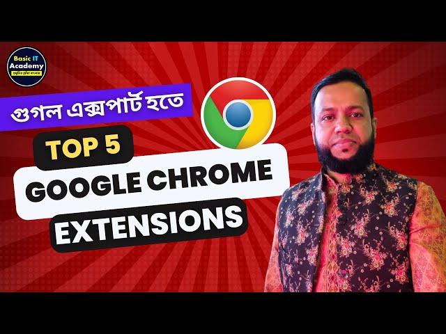 গুগল এক্সপার্ট হতে- 5 Useful Free Google Chrome Extensions | Google Chrome Tips & Trick 2023