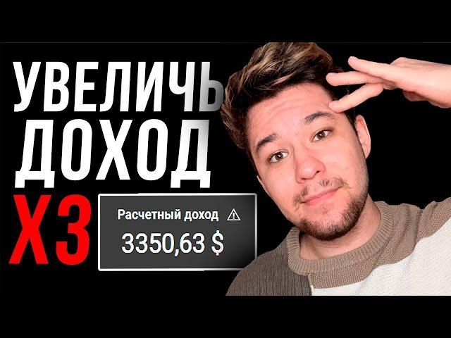 КАК УВЕЛИЧИТЬ СВОЙ ДОХОД с YouTube Канала В НЕСКОЛЬКО РАЗ ? Как Зарабатывать на Ютубе в 2023?