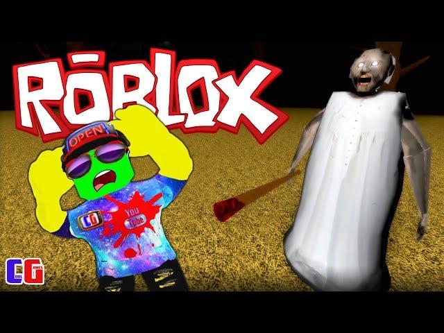 Странный ДОМ БАБУЛИ ГРЕННИ в РОБЛОКС! Побег от Злой бабушки Granny от Cool GAMES Roblox