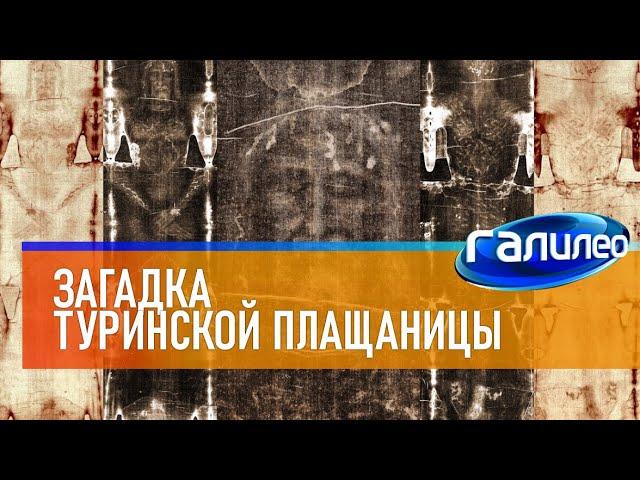 Galileo The Mystery of the Shroud of Turin