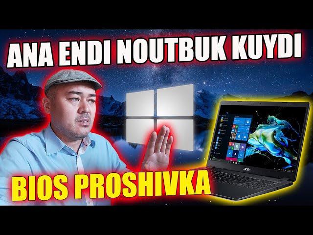 BIOS PROSHIVKA QILING NOUTBUK YAXSHI ISHLAYDI. ПРОШИВКА БИОС НОУТБУК.