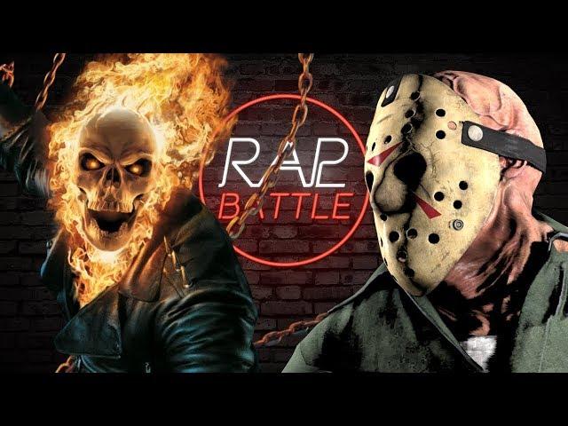 Рэп Баттл - Джейсон Вурхиз vs. Призрачный Гонщик (Jason Voorhees vs. Ghost Rider)