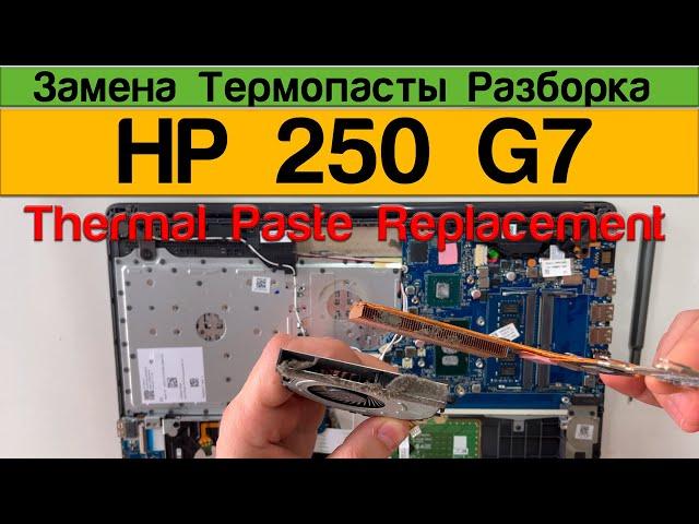 HP 250 g7 - Thermal Paste Replacement Disassembly