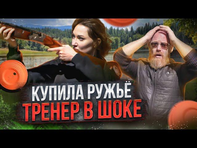 Почему MР-43 не подошло! Как стрелять из ружья в первый раз.