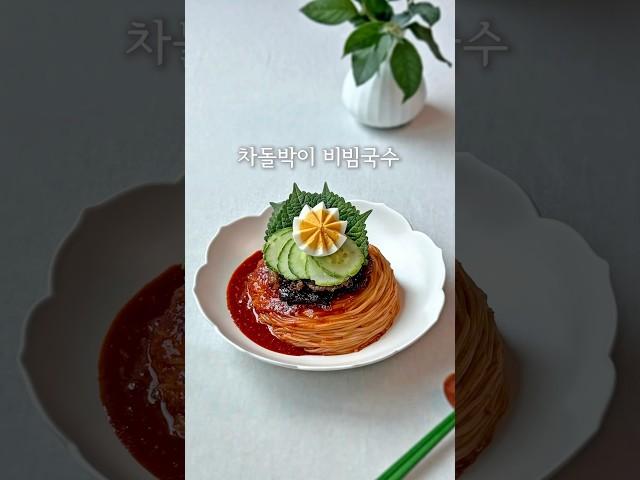 입맛 확 살아나는 차돌박이 비빔국수