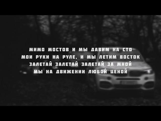 КАРАВАН - BODIEV | Текст песни