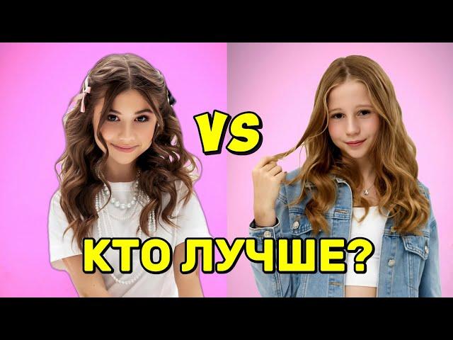 Кто лучше поет Милана Хаметова vs Like Nastya Песня Милана Хаметова Умка и песня Nastya Тебе поздра