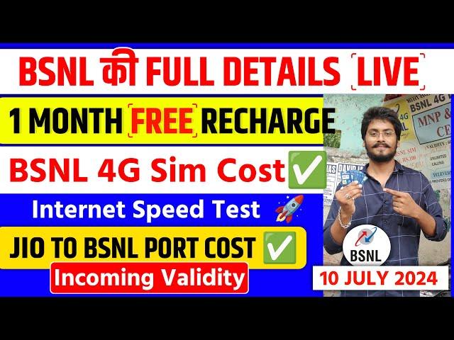 BSNL की Full Details - 1 Month Free Recharge | BSNL Speed Test | Sim Cost | Incoming Validity