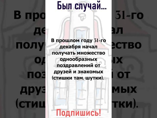 Именное Поздравление!) #shorts