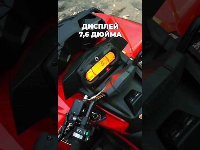 Квадроцикл Сan Аm Outlander X MR 850 RED