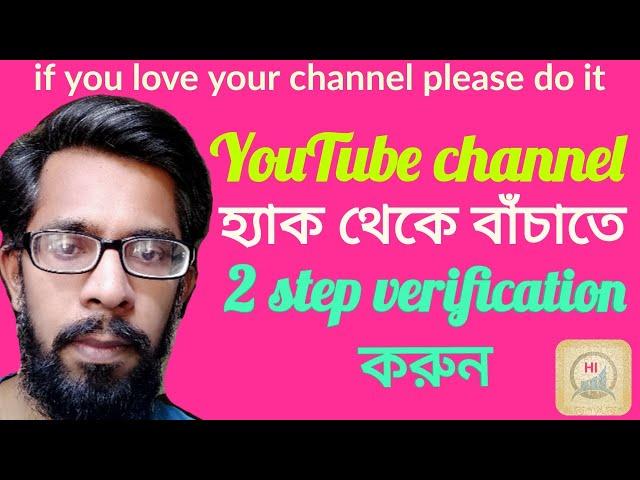 How to protect YouTube Channel by setup 2 step verification || Helpline HKFY