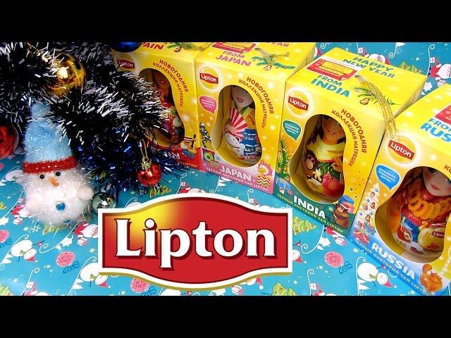 Чай Lipton Матрешки • Новогодняя коллекция | Акция 2015