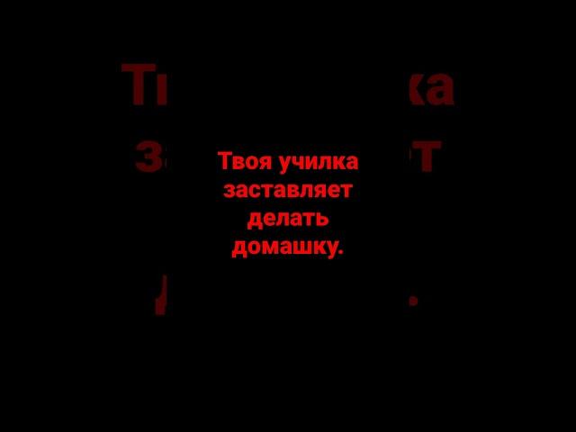 Быстра блять.