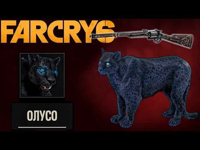 Где Найти ОЛУСО | Супремо Триадор | Винтовку Ла Варита   FarCry 6 Oluso Gude