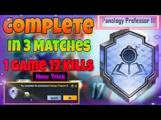 Easy Way To Complete Panology Professor Achievement | Part 2 | New Trick | Complete in 4 matches