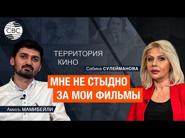 Снимая фильм, ты должен понимать, в чем твоя цель - Амиль Мамибейли