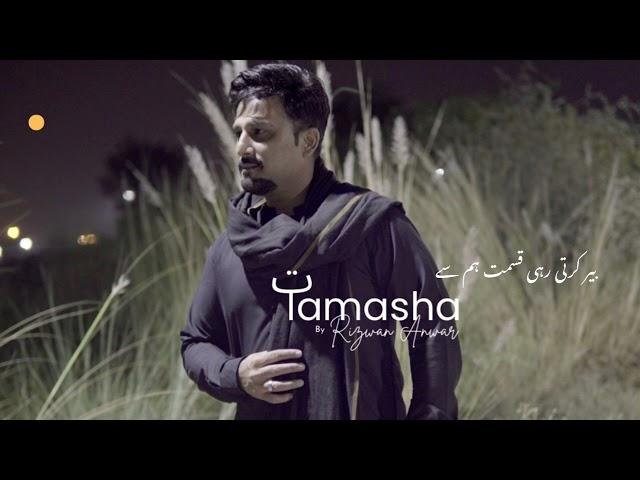 Tamasha - Rizwan Anwar | Original Sound Track | 2024