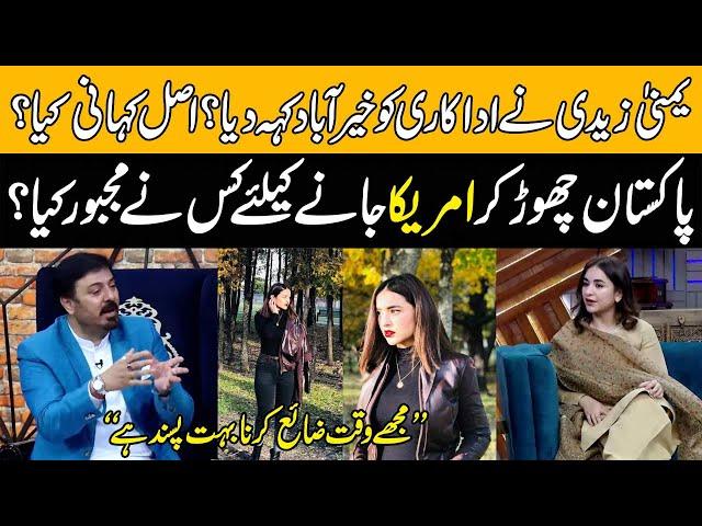 Yumna Zaidi Quit Acting?  Revealed A Big News For Her Fans | G Sarkar with Noman Ijaz