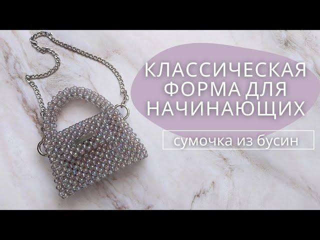 Мастер-класс: Классическая форма для начинающих