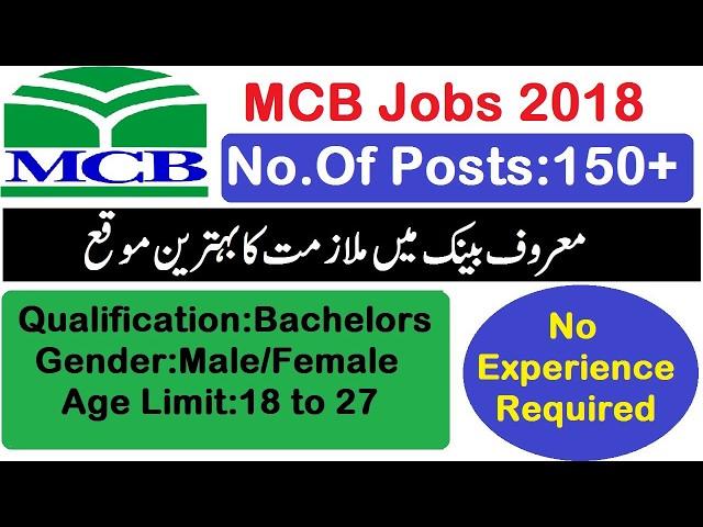 MCB Bank Latest Jobs 2018 | Jobs Center and GK