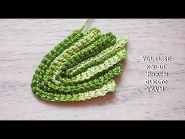 Как связать листочки крючком  Ирландские листики Урок 112 How to crochet Irish leaves