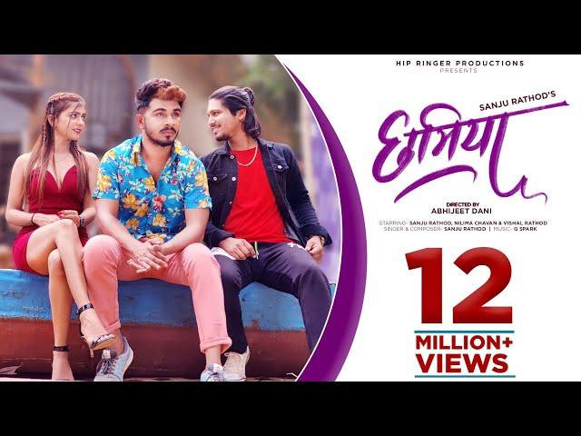 Chhamiya ( Breakup Anthem) : Sanju Rathod | G-SPXRK | Vishal | Nilima | Latest Marathi Songs / Hindi