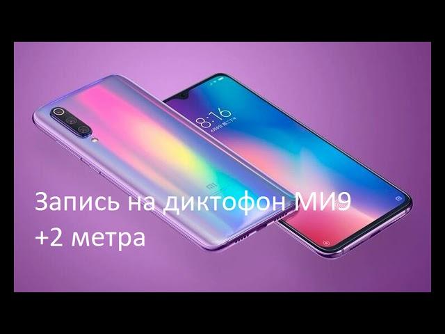 Тестирование петлички под Type-C +  Xiaomi Mi 9