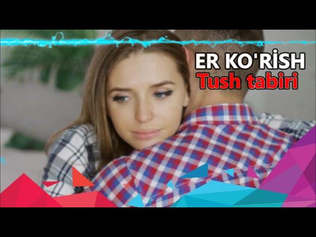 Erini tushda tush tabiri. ТУШДА ЭРИНИ КОРСА. TUSHDA ERINI KORSA