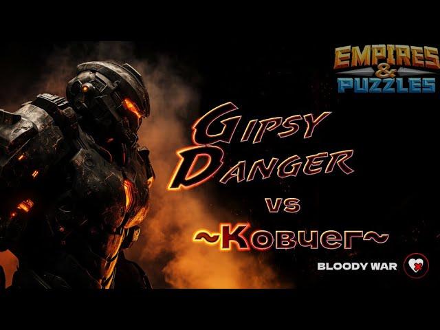 Alliance wars: Gipsy Danger (BDGDSM) vs Ковчег (Bloody War) Nov 21, 2024 Empires and Puzzles