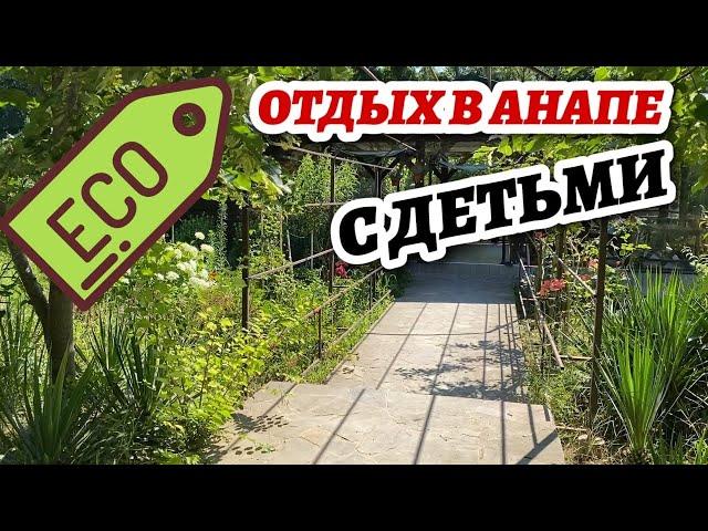 #анапапмж Куда пойти с детьми в Анапе в 2022? Пчелиная пасека в Сукко - САМЫЙ ВКУСНЫЙ МЕД В АНАПЕ!