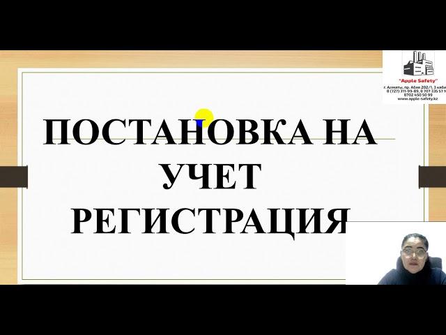 Основы безопасной эксплуатаций Грузоподъемных механизмов в РК