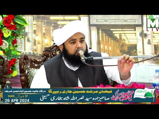 Khitaab Jumma | Sahibzada Syed Nasrullah Shah Bukhari Qamber sharif | 26 April 2024