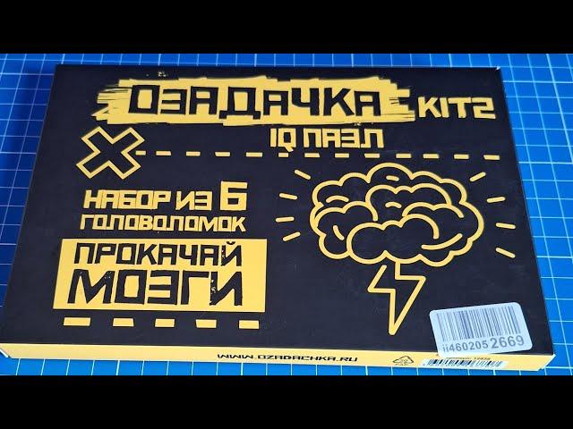 IQ ПАЗЛ ОЗАДАЧКА KIT 2 Набор из 6 головоломок