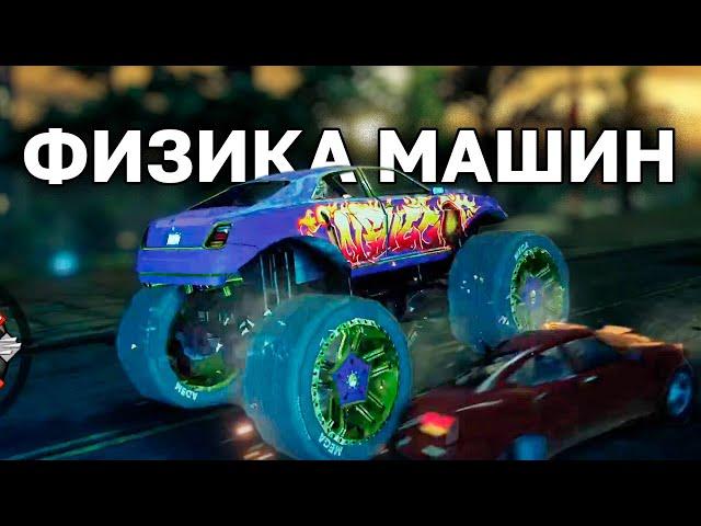 Физика машин в Saints Row 4 лучше, чем в GTA 5 и BeamNG Drive!