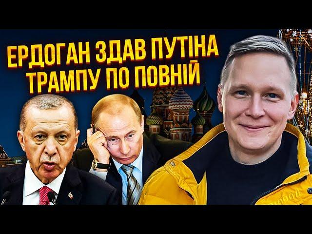 ️ПУТІНУ НАВАЛЯЛИ В ЕФІРІ ЗА 40 СЕКУНД! Ердоган розмазав Кремль! Схоже, Китай уже у змові з Трампом