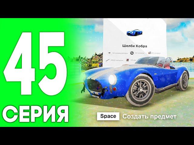 ️ПУТЬ ДО ЛАМБЫ НА HASSLE ONLINE #45 - КРАФТ В ХАССЛ ОНЛАЙН! РАДМИР РП (CRMP MOBILE)