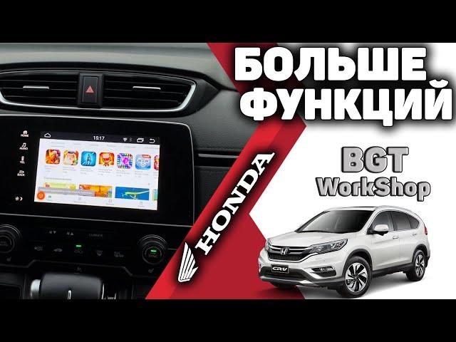 ️ МУЛЬТИМЕДИА ️ НА ШТАТНЫЙ МОНИТОР - Honda CRV 5 gen