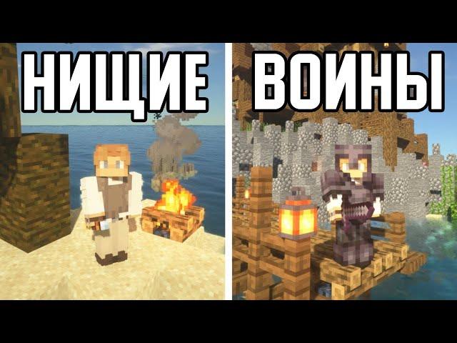 200 игроков СТРОЯТ ЦИВИЛИЗАЦИЮ! Цивилизация на ОСТРОВЕ в Minecraft