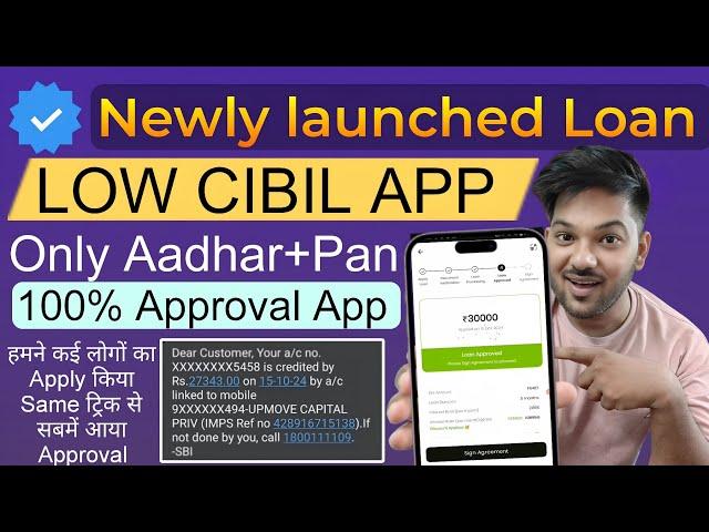 Newly Loan App 2024 Today || Today Launched || New Loan App || Loan App || Without Income | loanapp