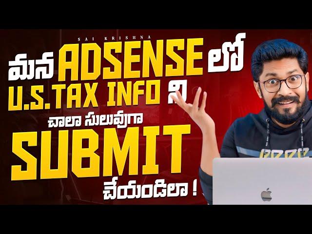 How to Submit US TAX INFO IN  GOOGLE ADSENSE PROPERLY | In Telugu By Sai Krishna