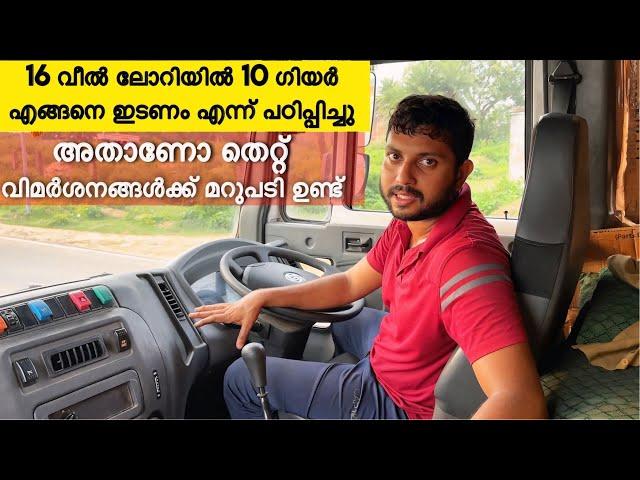 10 ഗിയർ ഇടാൻ പഠിപ്പിച്ച വീഡിയോ ഇട്ടതെ ഓർമ്മയുള്ളൂ ഫേസ്ബുക്കിൽ കൂട്ട അടി | നമ്മുക്ക് പറയാനുള്ളത്