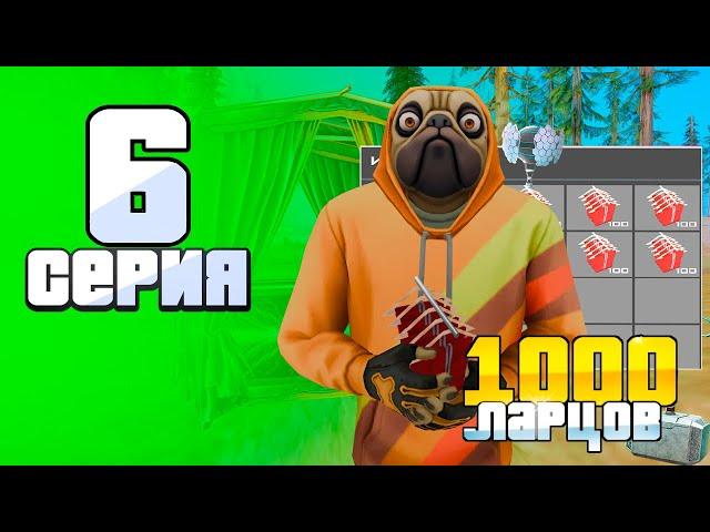 ТОПОВЫЙ ЗАРАБОТОК??! ПУТЬ БОМЖА на Аризона РП #6 Arizona RP Mirage #путьбомжа