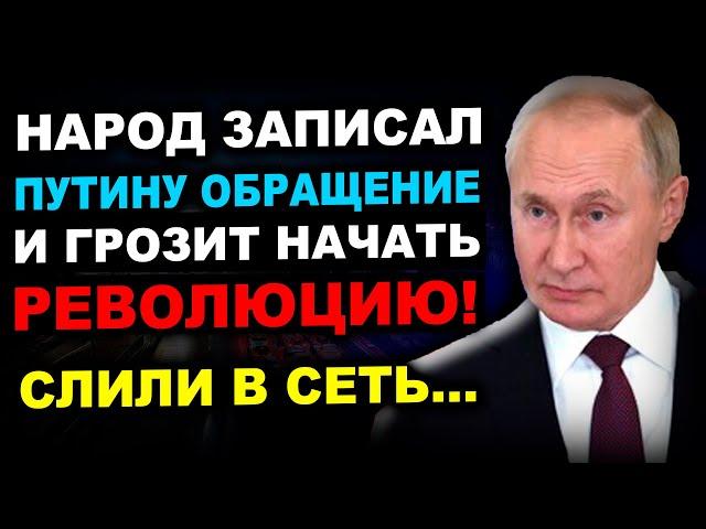 АРЕСТ ПУТИНА И ВСЕГО ПРАВИТЕЛЬСТВА!!! ТАКОГО В ИСТОРИИ РОССИИ ЕЩЕ НЕБЫЛО...